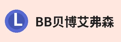 BB贝博艾弗森